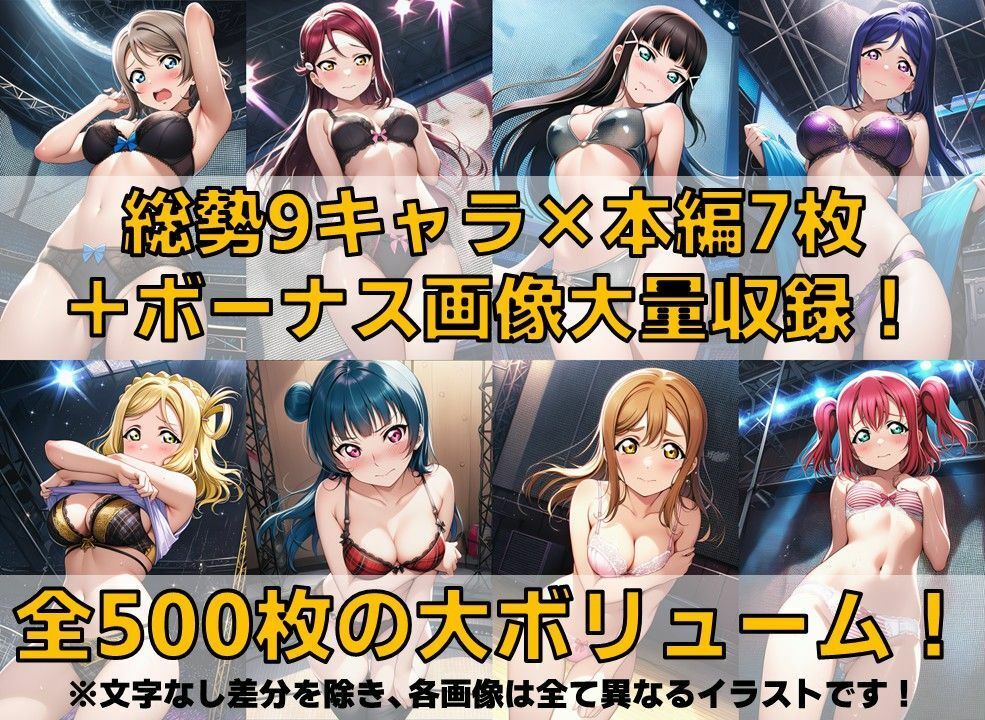 スクールアイドル下着チェックV4.5【A○○urs編】 - サンプル画像 2