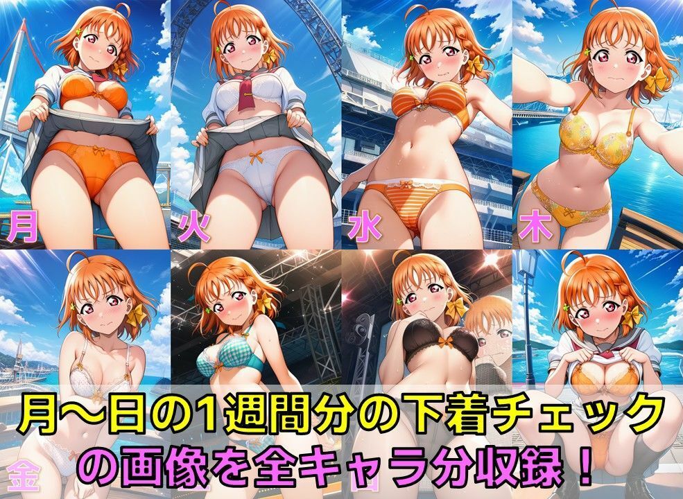 スクールアイドル下着チェックV4.5【A○○urs編】 - サンプル画像 3