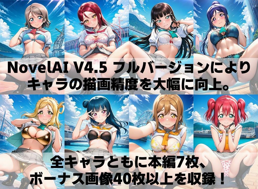 スクールアイドル下着チェックV4.5【A○○urs編】 - サンプル画像 4
