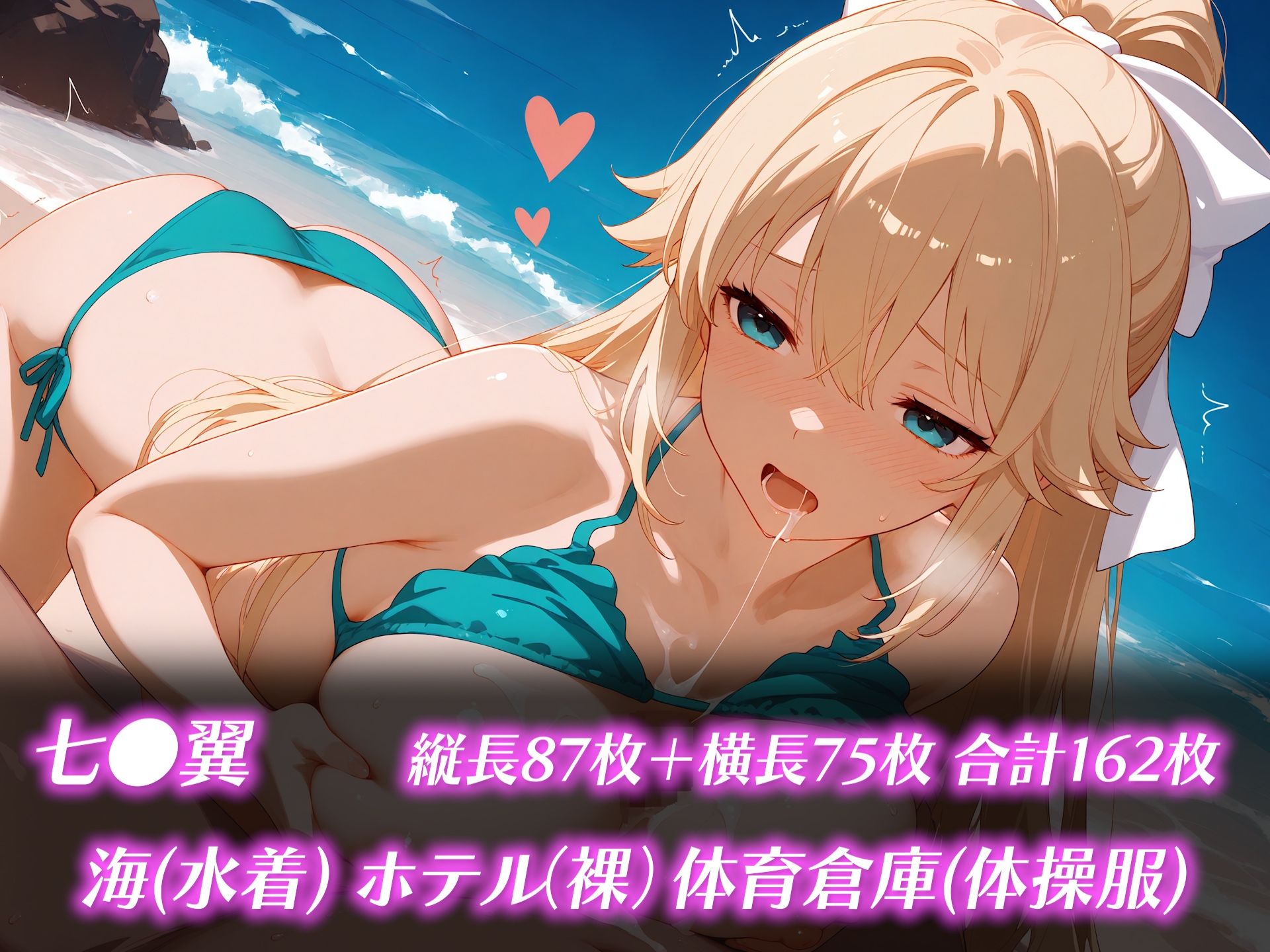 ムリヤリ美少女 〜ようこそ実●至上主義の●室へ編02〜 - サンプル画像 2
