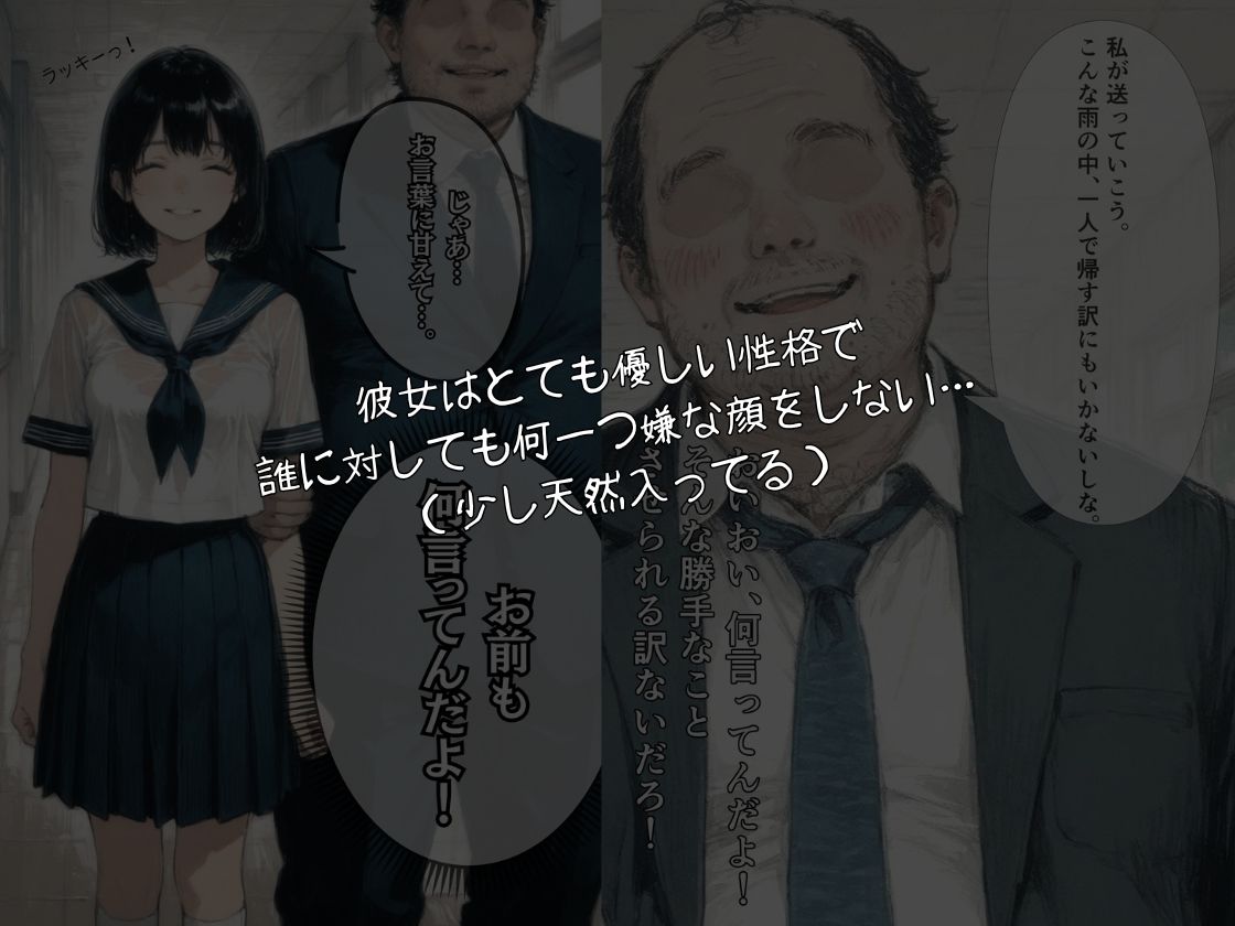 寝取られ彼女〜先生が教えてくれた〜 - サンプル画像 3