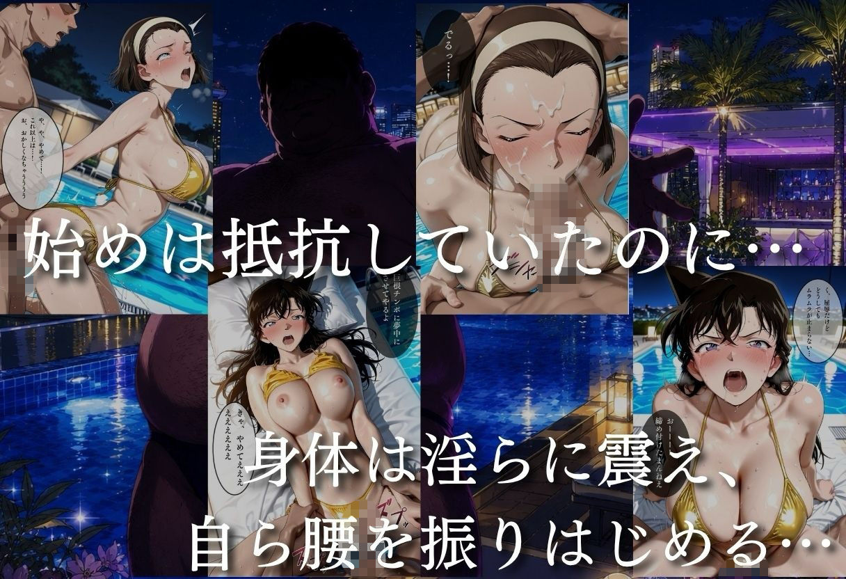 ナイトプールで堕ちた夏 〜黄ビキニの巨乳美女が太った男の催？？媚？？で連続中出しされるまで〜 - サンプル画像 4