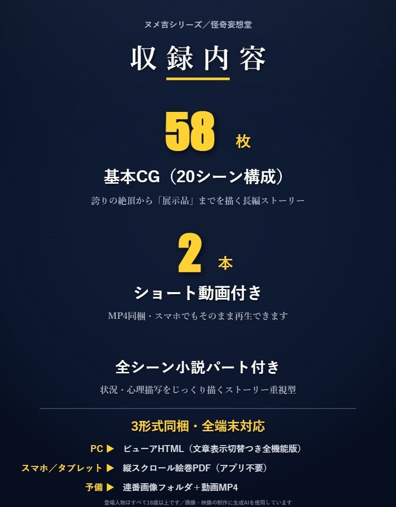 北欧家具店の若きエース・桧山リサ ―逆ギレ催●男に「展示品」にされた女― - サンプル画像 10