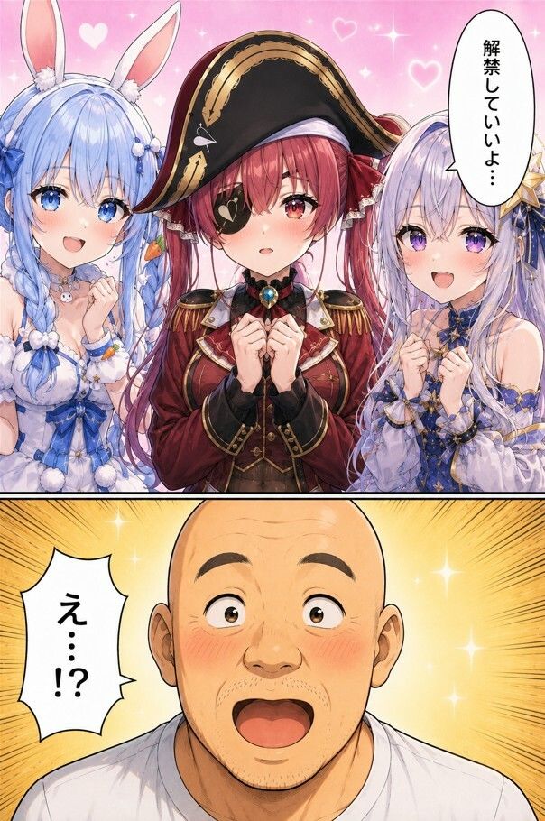【セリフ擬音500P】推しのVの中出し解禁日〜ネリッサ・レイヴンク〇フト  天音こ〇た  夜空メ〇  潤羽る〇あ  友〇A〜 - サンプル画像 1