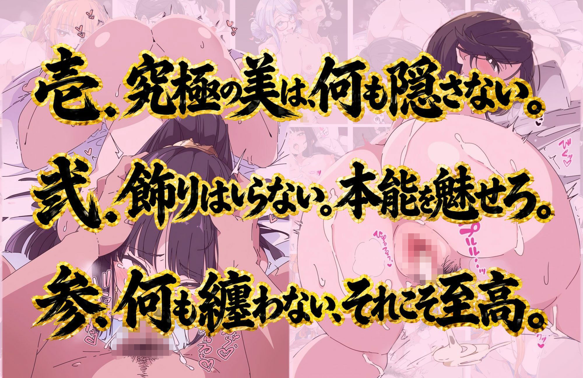 魅惑の全裸 - サンプル画像 1