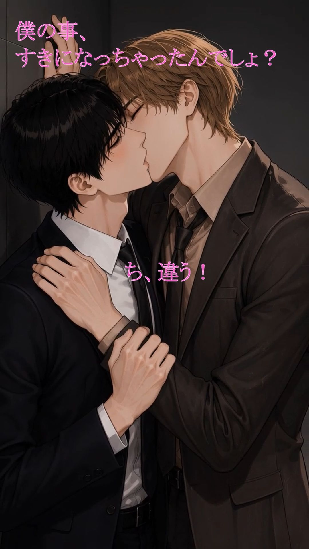 玲と凪Vol.2 〜高学歴エリート商社マンのこの俺が、同期のチャラ男なんて好きになるはずがない〜 - サンプル画像 1