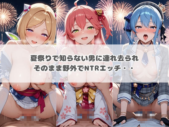 ハラハラドキドキNTR露出デ〜ト ホ〇ライブ  8 - サンプル画像 2