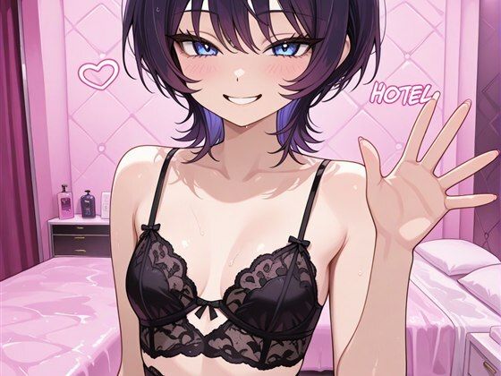 短髪紫髪の彼女と過ごす浴室サービス 〜ランジェリーから泡風呂、ベッドまで〜【R-18 AI CG集】