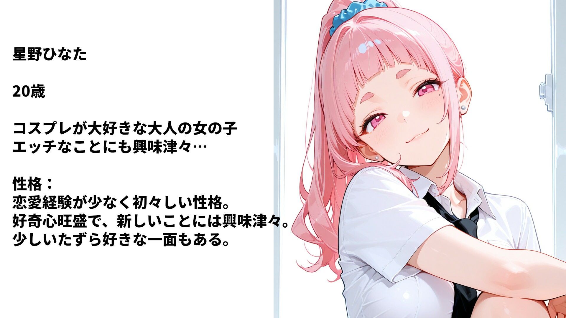 ひなたのコスプレラブラブSEX〜放課後編〜 - サンプル画像 1