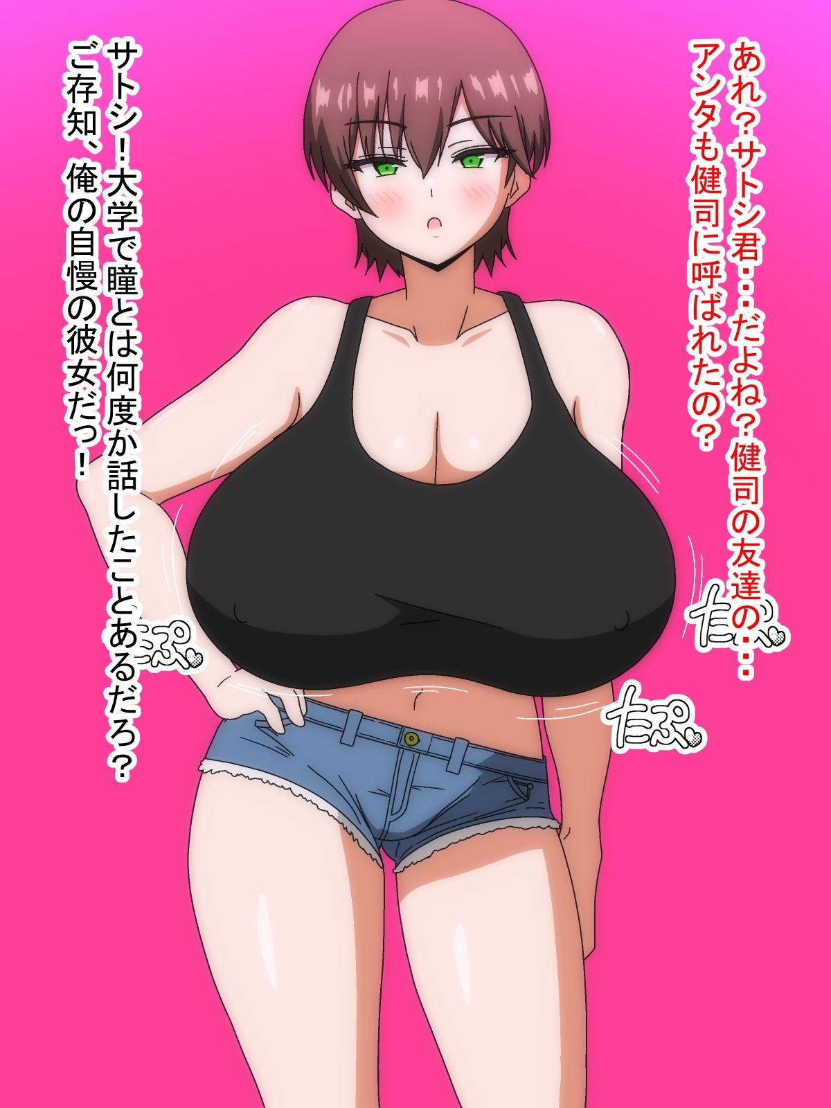 レンタルパイズリ〜友達の爆乳彼女が半ギレしながら渋々パイズリしてくれた〜 - サンプル画像 1