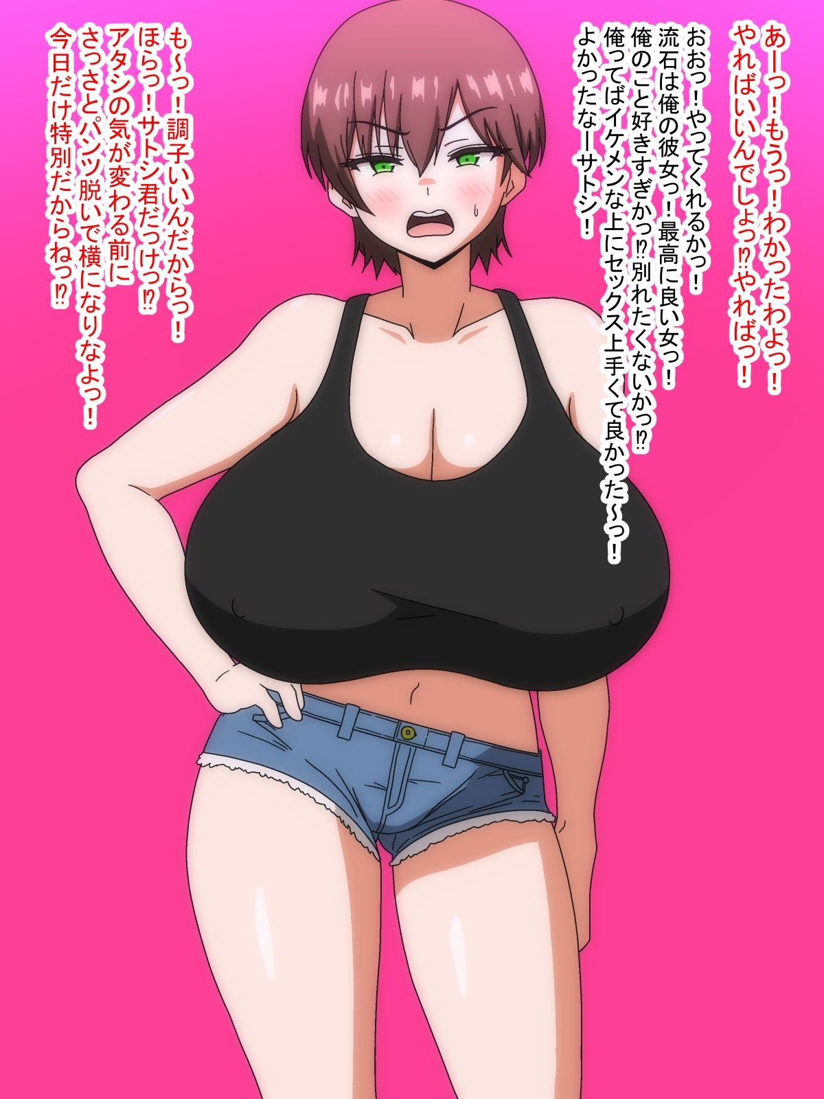 レンタルパイズリ〜友達の爆乳彼女が半ギレしながら渋々パイズリしてくれた〜 - サンプル画像 2