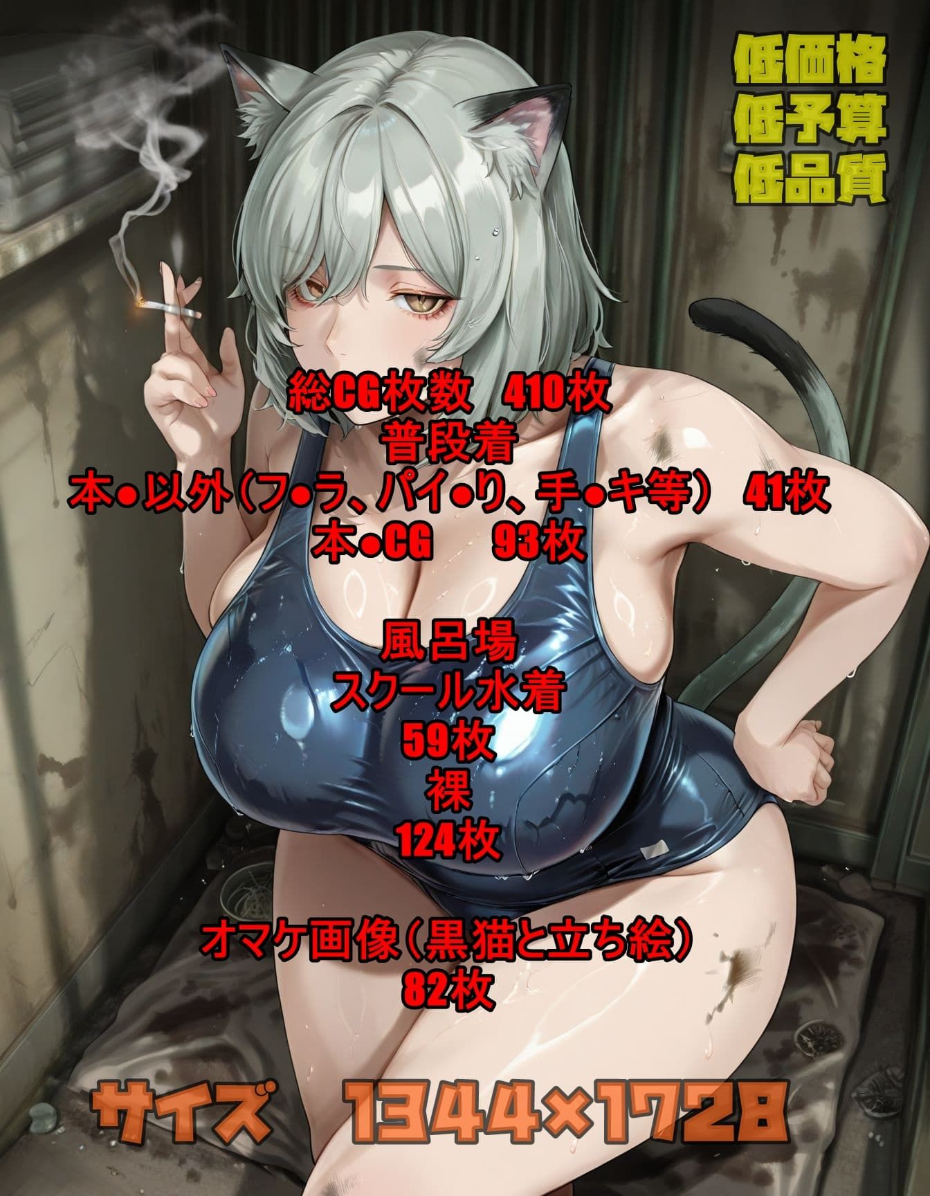 煙草好きの貧乏獣人 - サンプル画像 10