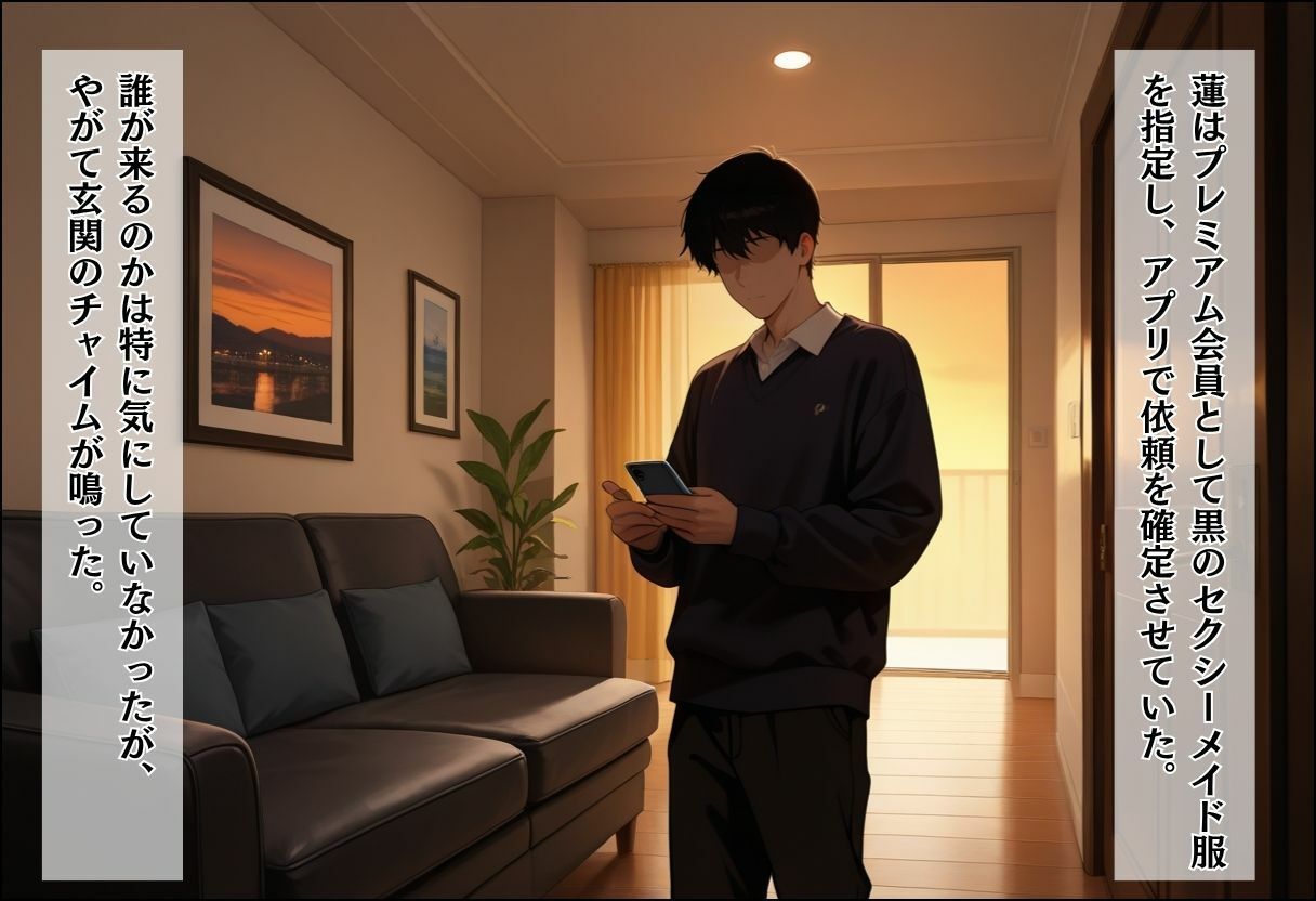 家事代行アプリで人妻をコスプレ奉仕させる話 〜隣人妻メイド奉仕編〜 - サンプル画像 4