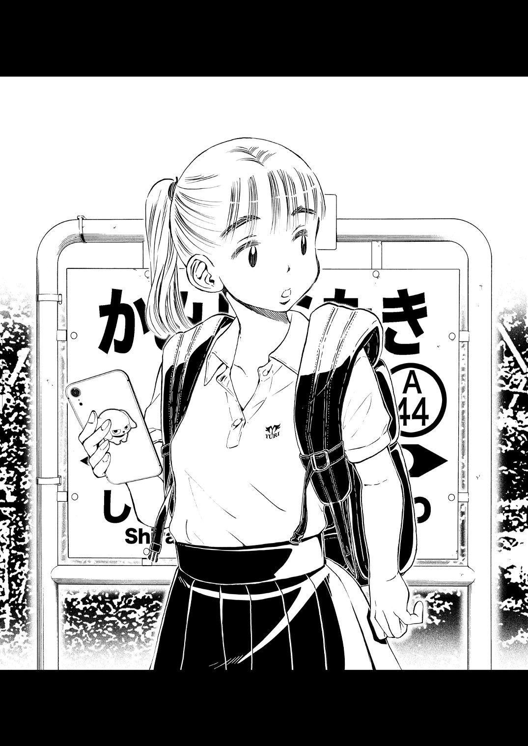駅と女子校生 電子版 - サンプル画像 1