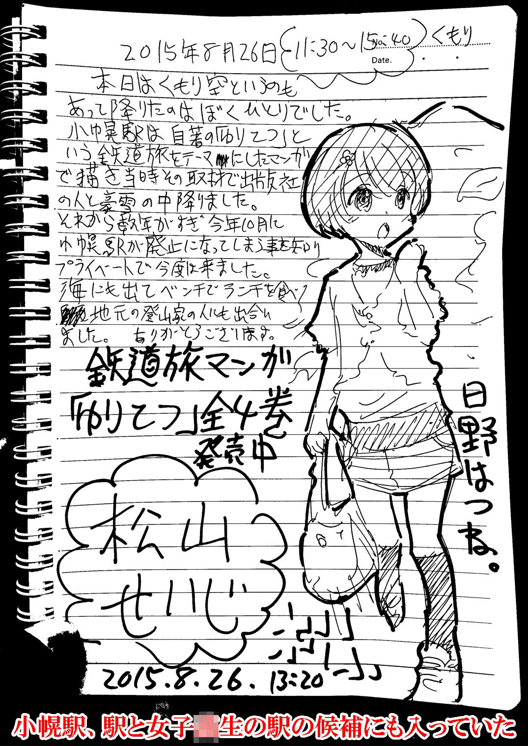 駅と女子校生 電子版 - サンプル画像 4