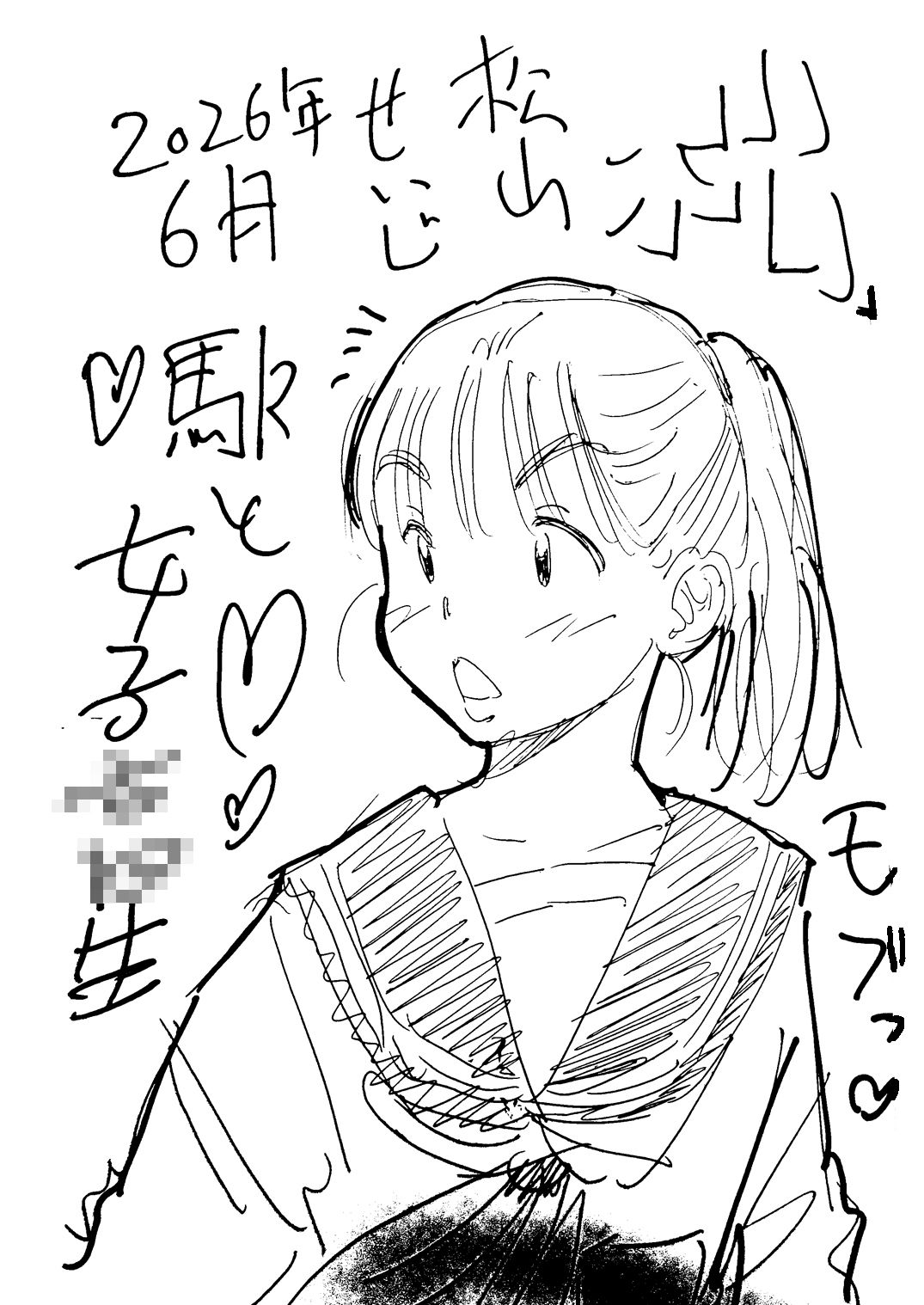 駅と女子校生 電子版 - サンプル画像 5