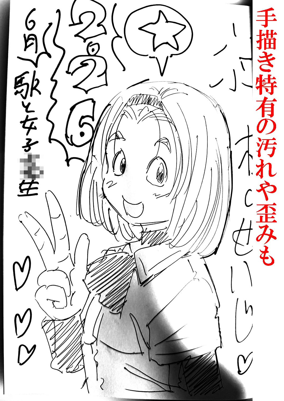 駅と女子校生 電子版 - サンプル画像 6