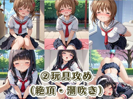肉便器化運動法律が施行された世界！〜木○本桜＆大○寺知世編〜 - サンプル画像 4