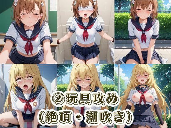 肉便器化運動法律が施行された世界！〜御○美琴＆食○操祈編〜 - サンプル画像 4
