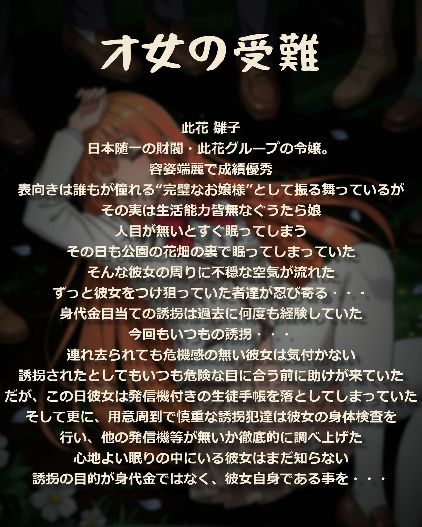 才女の受難 - サンプル画像 2