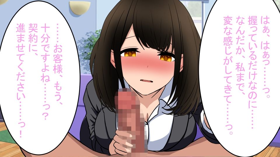 外回りでやってきた女性銀行員に渡されたものはパンフレットではなく…… - サンプル画像 2