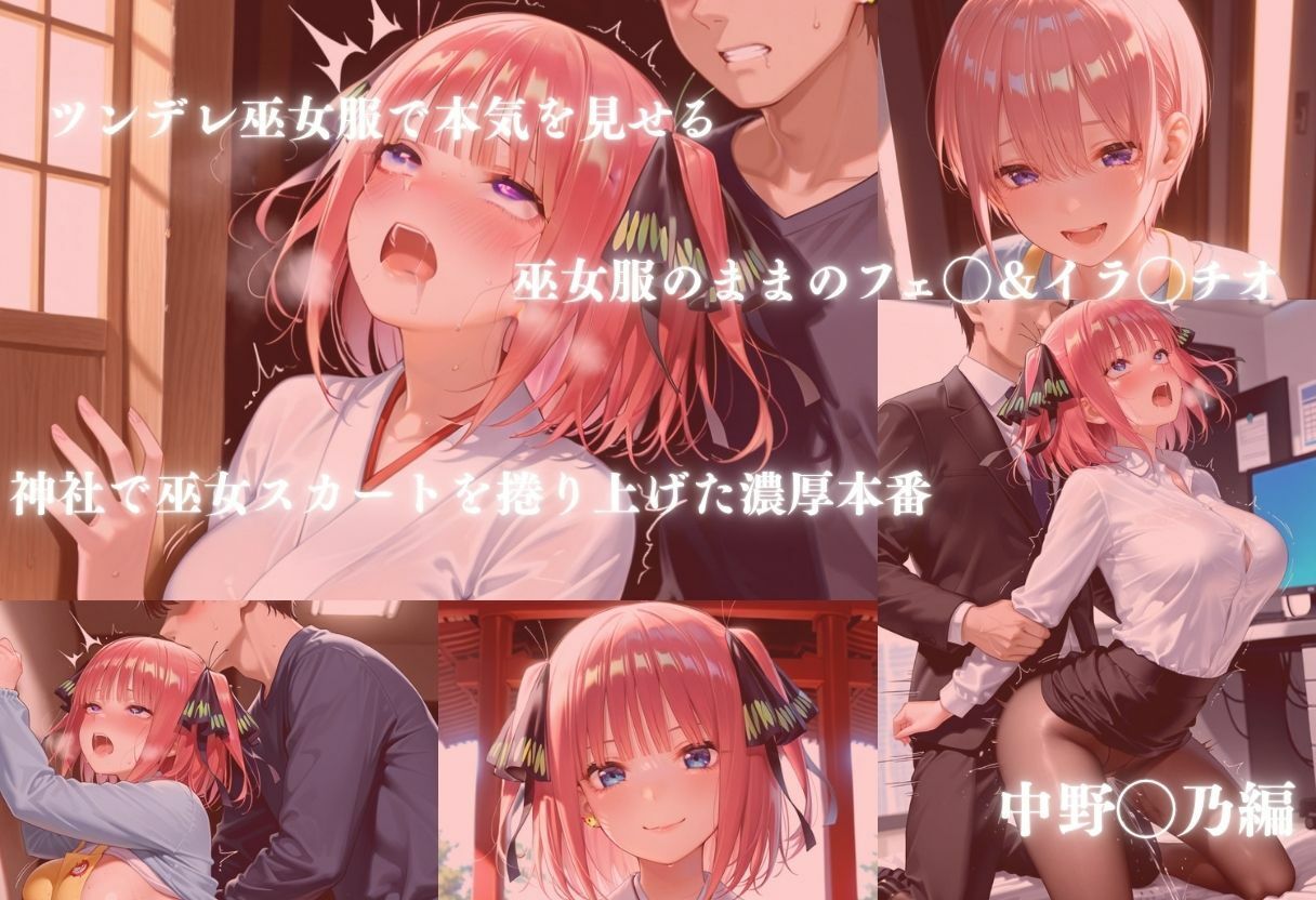 中野五姉妹が初めての職場体験でイキまくり - サンプル画像 3
