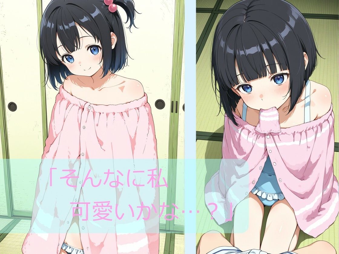 えっちな夏休み【60FPS】 - サンプル画像 2