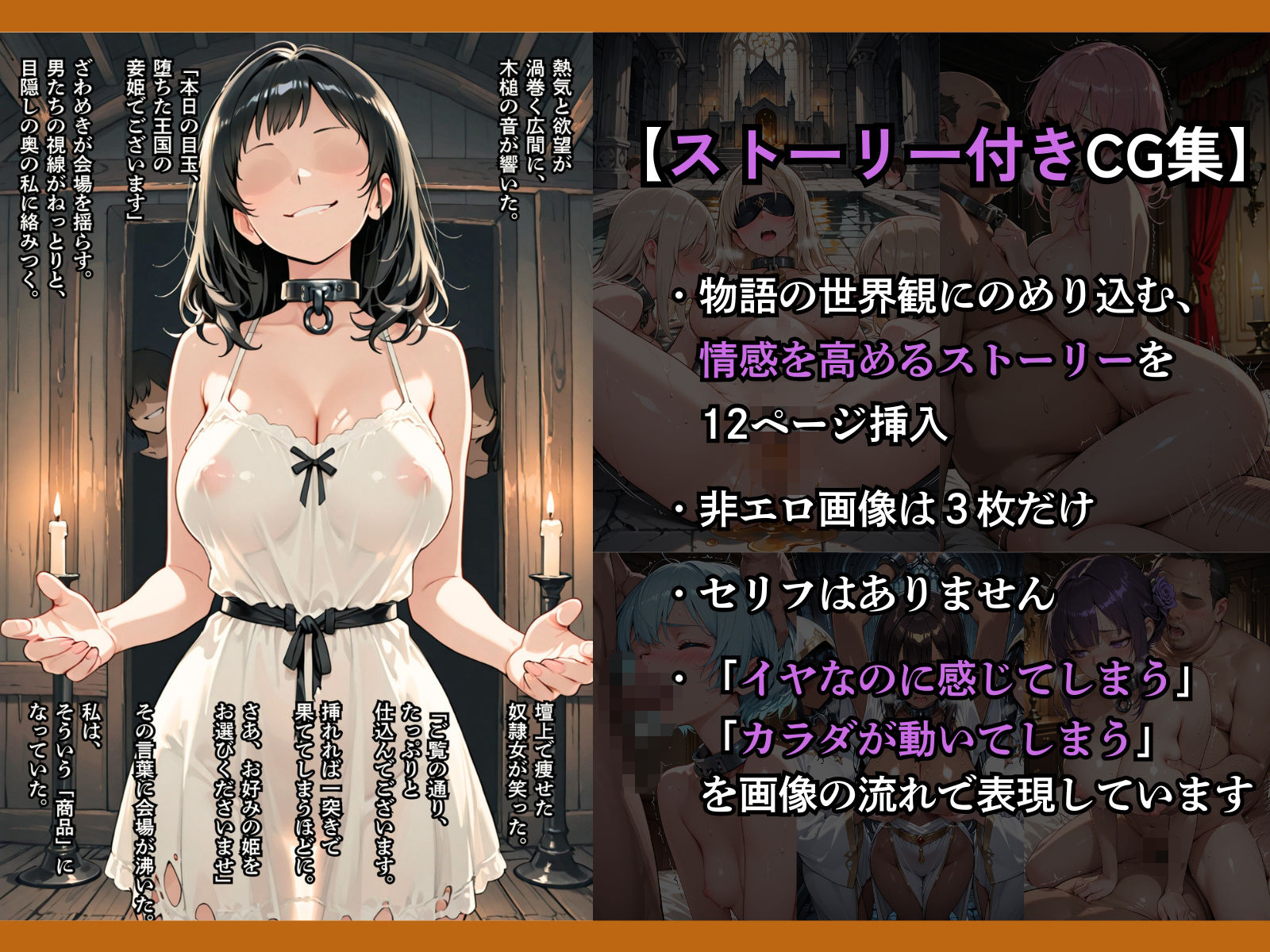 性奴●になった姫〜下女に寸止めされてイキたくてしかたない状態で金持ちおじに買われた5人の姫〜【王国は堕ちた。次は…わたしの番4】 - サンプル画像 2