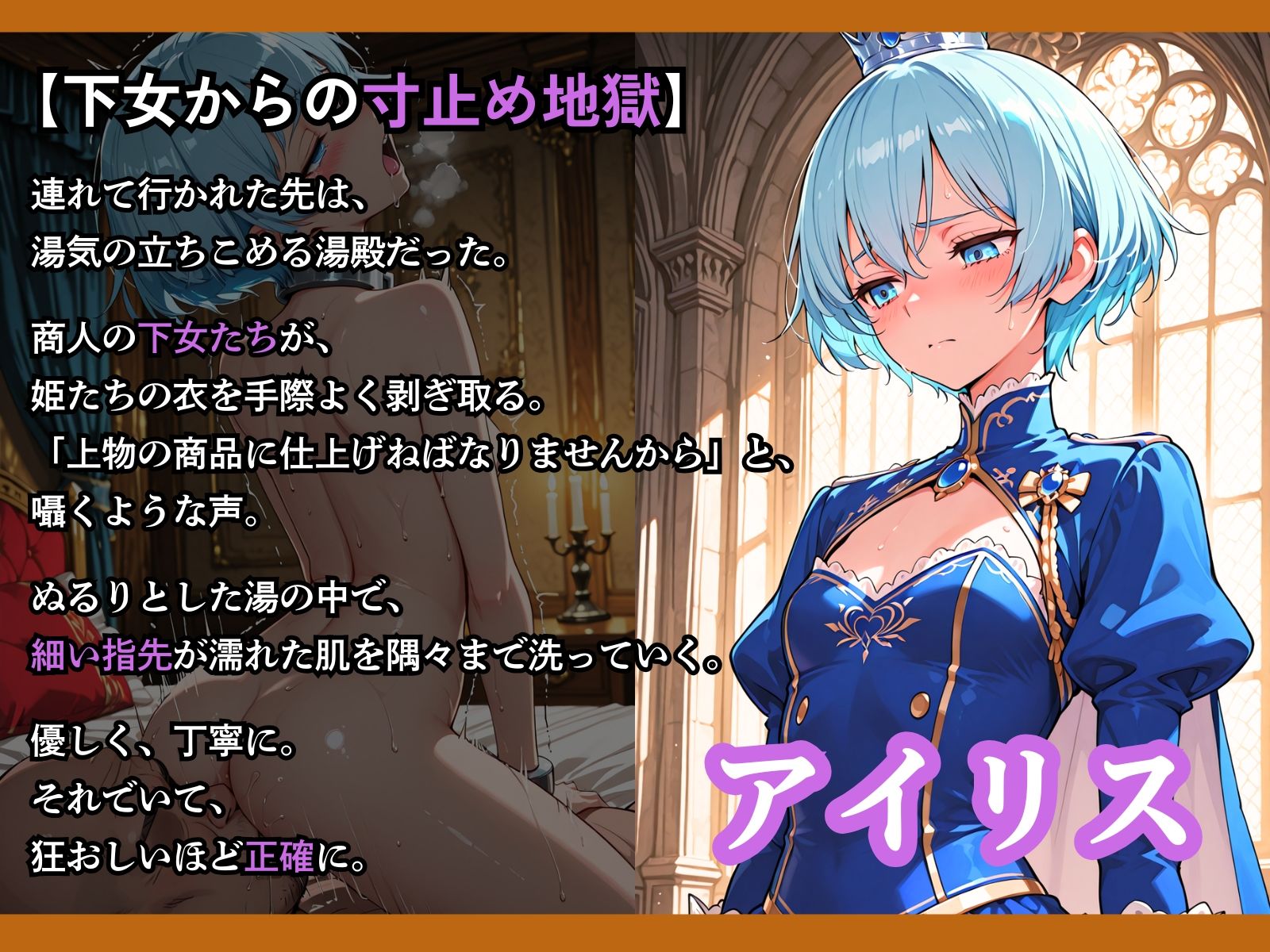 性奴●になった姫〜下女に寸止めされてイキたくてしかたない状態で金持ちおじに買われた5人の姫〜【王国は堕ちた。次は…わたしの番4】 - サンプル画像 5