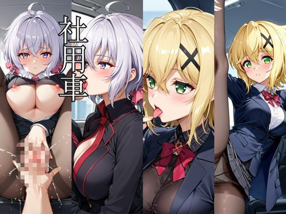 〜女上司への仕返し〜時間停止で始まるオフィス逆転劇【雪○クリス＆暁○歌編】 - サンプル画像 6
