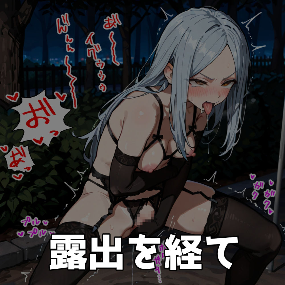 魔法少女は露出で強くなる - サンプル画像 3