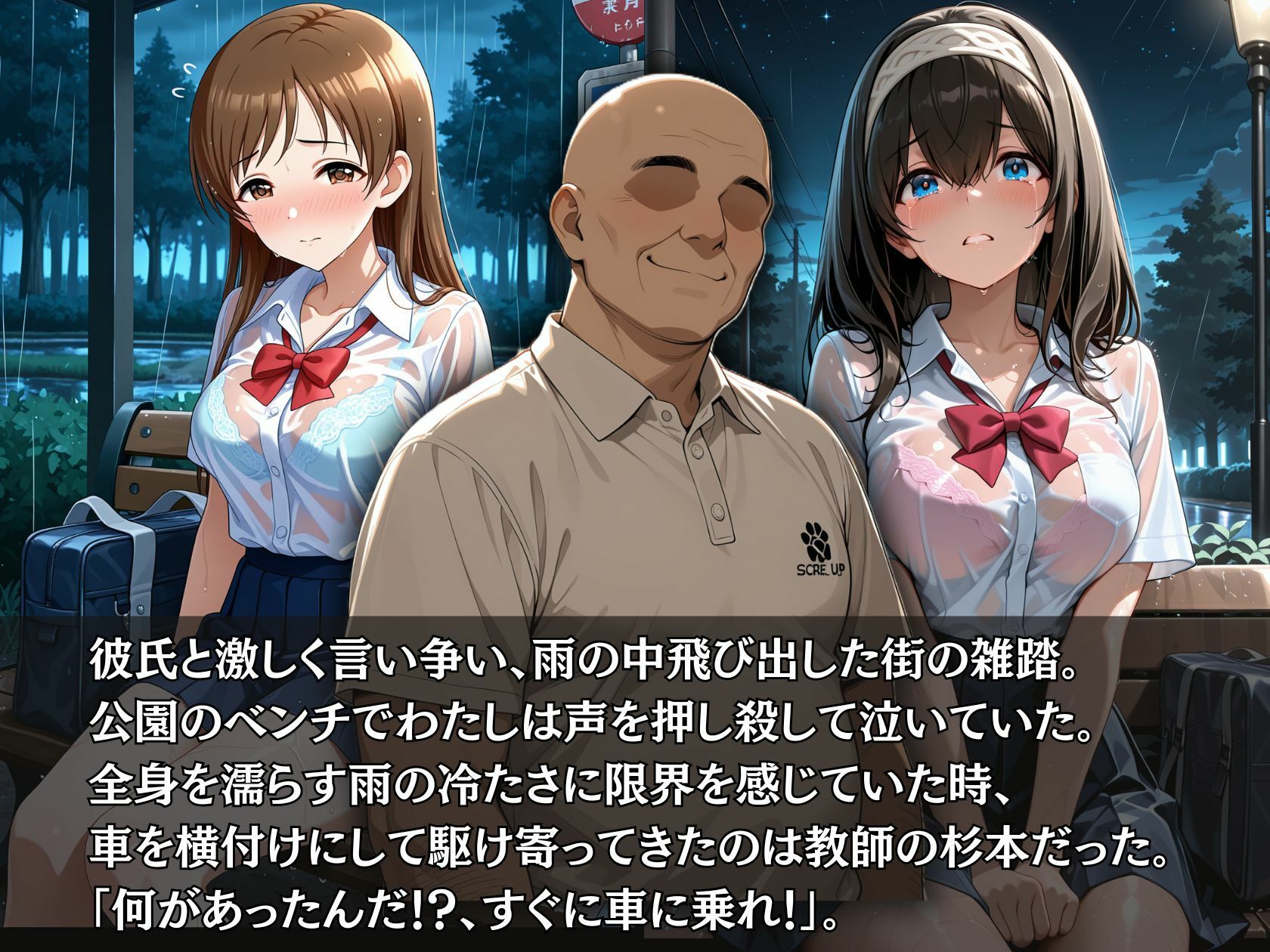 学園のヒロイン様が寝取られた件 2 - サンプル画像 3
