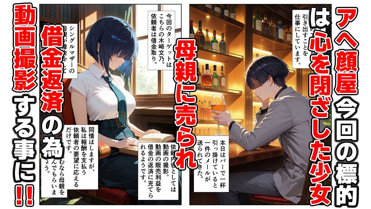 アヘガオヤ vol.3薄幸文学少女 - サンプル画像 1