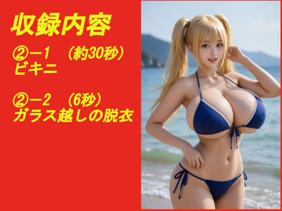 煩悩の引き出し AI動画集REAL5 ―爆乳水着― - サンプル画像 2