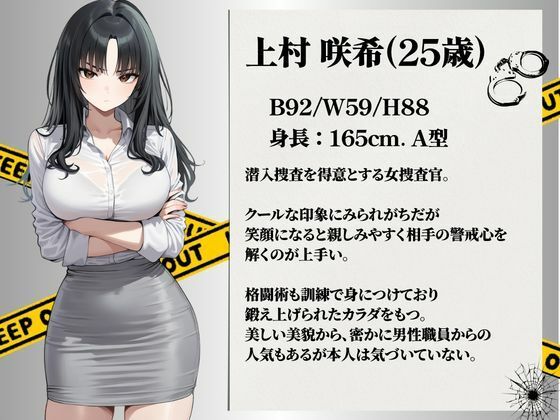【セリフ有り】潜入失敗！イカされ続ける巨乳捜査官 屈辱の快楽堕ちVol.3 - サンプル画像 1
