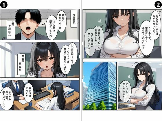 【セリフ有り】潜入失敗！イカされ続ける巨乳捜査官 屈辱の快楽堕ちVol.3 - サンプル画像 2