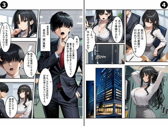 【セリフ有り】潜入失敗！イカされ続ける巨乳捜査官 屈辱の快楽堕ちVol.3 - サンプル画像 3