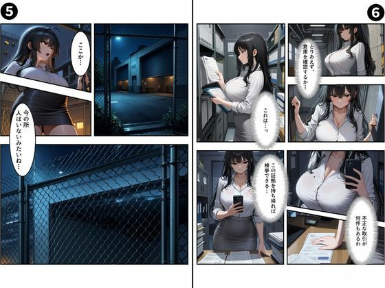 【セリフ有り】潜入失敗！イカされ続ける巨乳捜査官 屈辱の快楽堕ちVol.3 - サンプル画像 4