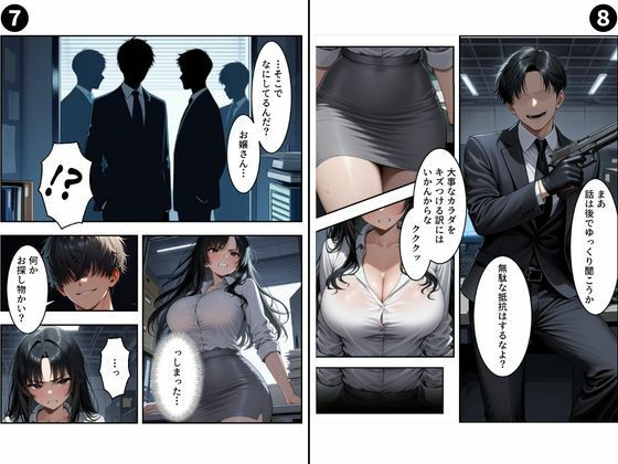 【セリフ有り】潜入失敗！イカされ続ける巨乳捜査官 屈辱の快楽堕ちVol.3 - サンプル画像 5