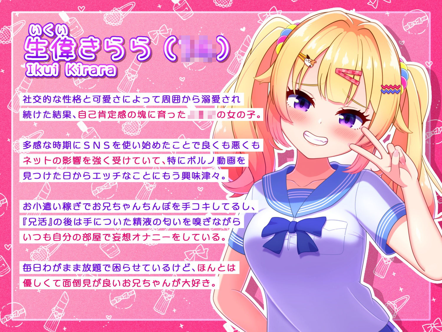 【フルボイスLive2Dアニメ】SNSに毒されたナマイキ妹に、お兄ちゃんの凄さを理解（わか）らせてあげよう！【ちょい抜きっ！シリーズ第1弾】 - サンプル画像 2