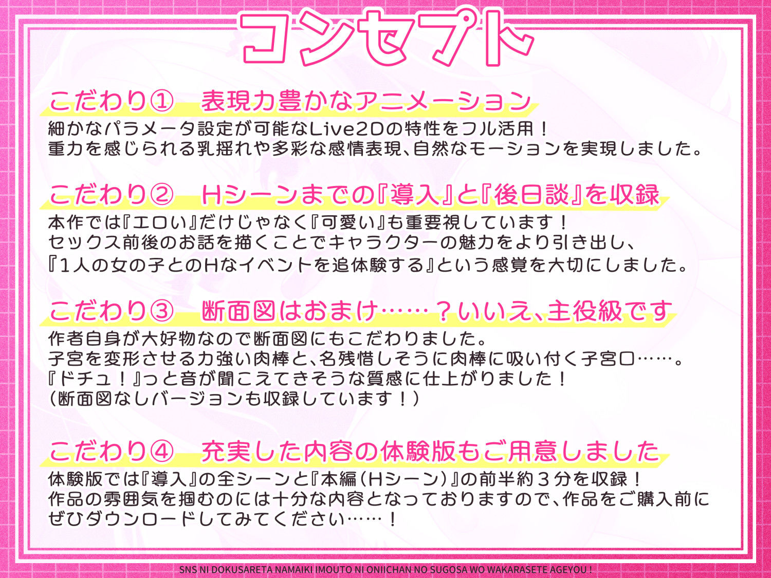 【フルボイスLive2Dアニメ】SNSに毒されたナマイキ妹に、お兄ちゃんの凄さを理解（わか）らせてあげよう！【ちょい抜きっ！シリーズ第1弾】 - サンプル画像 4