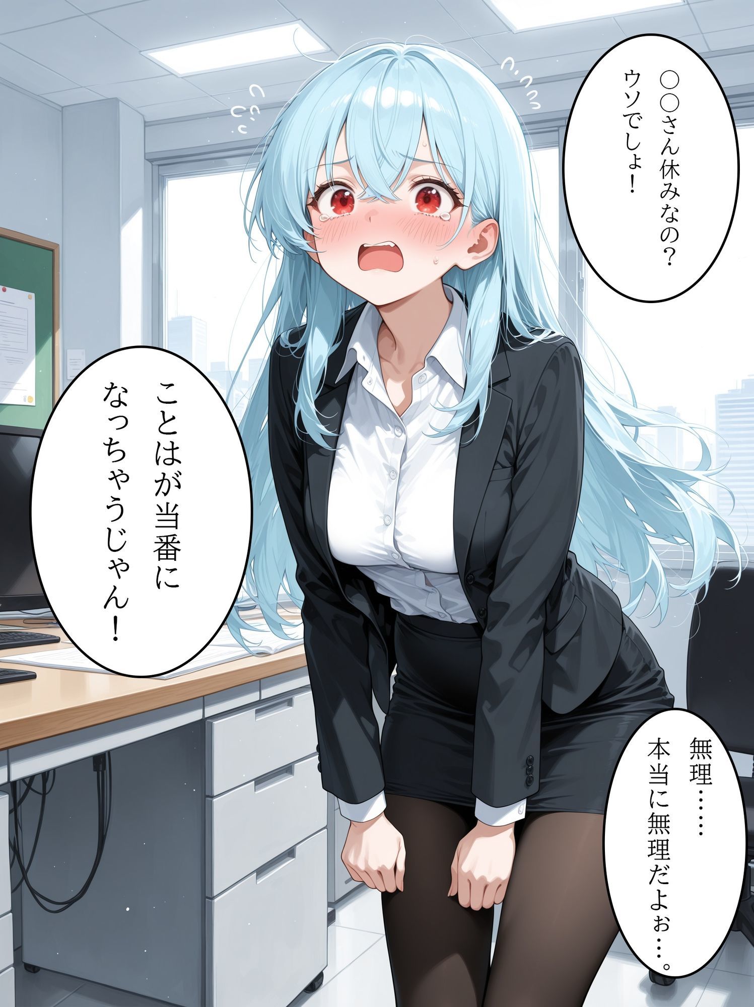 OLさんが都合よく性欲処理に使われてしまう話4 - サンプル画像 2