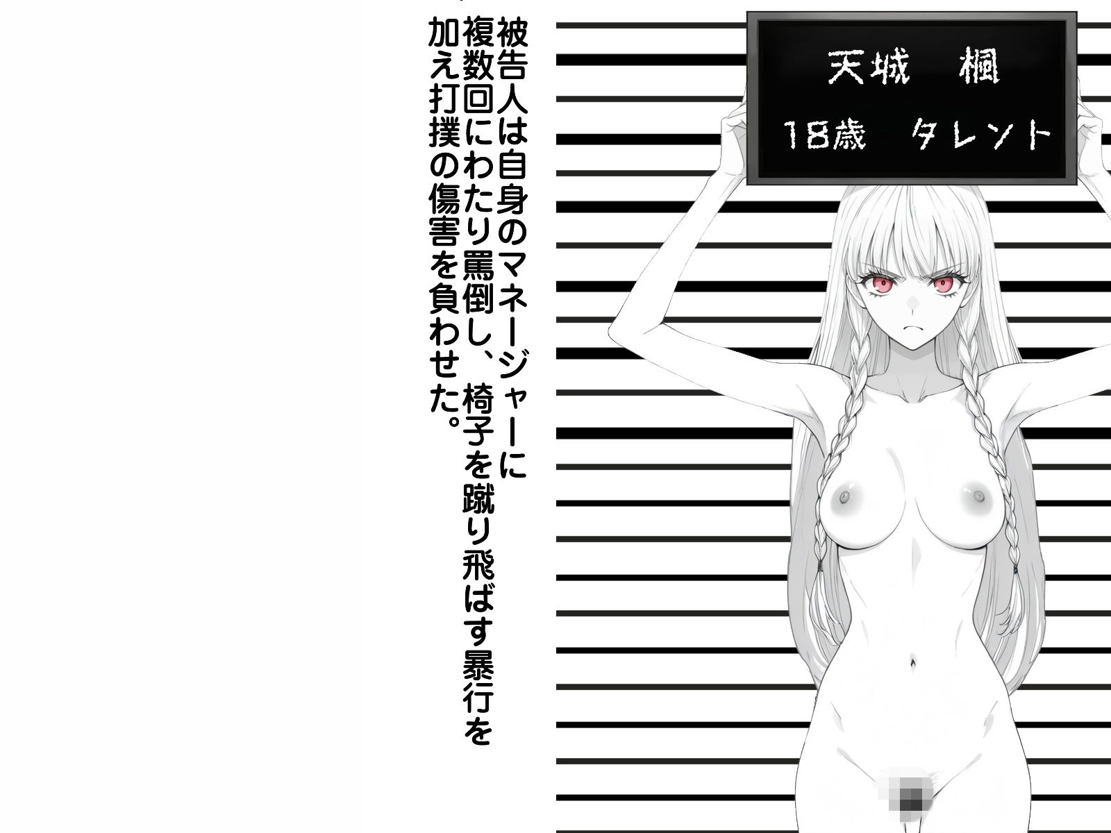 妊娠刑務所 - サンプル画像 8