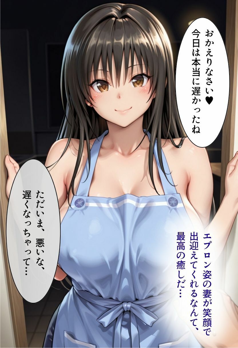 帰宅したら妻が    エプロン1枚でした - サンプル画像 2