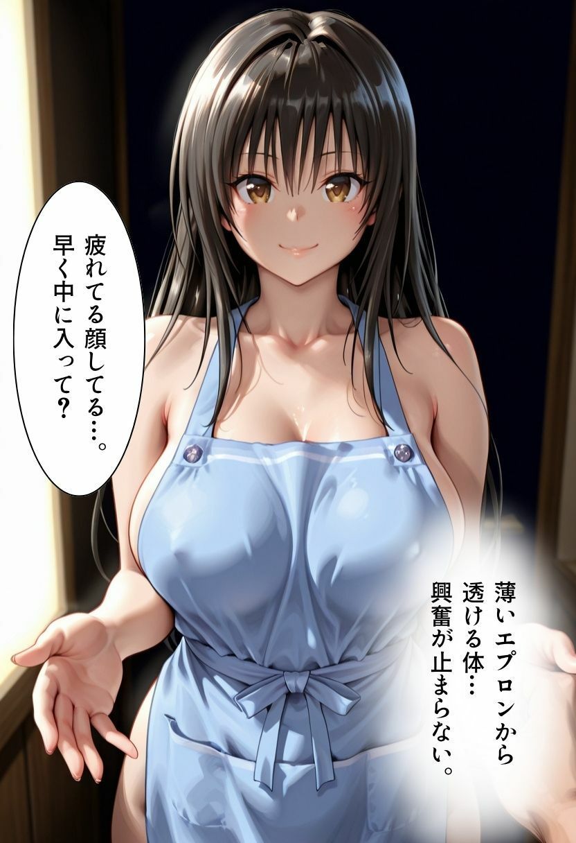 帰宅したら妻が    エプロン1枚でした - サンプル画像 3