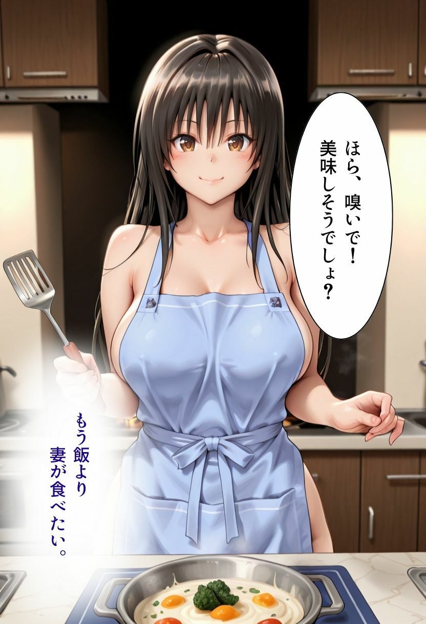 帰宅したら妻が    エプロン1枚でした - サンプル画像 5