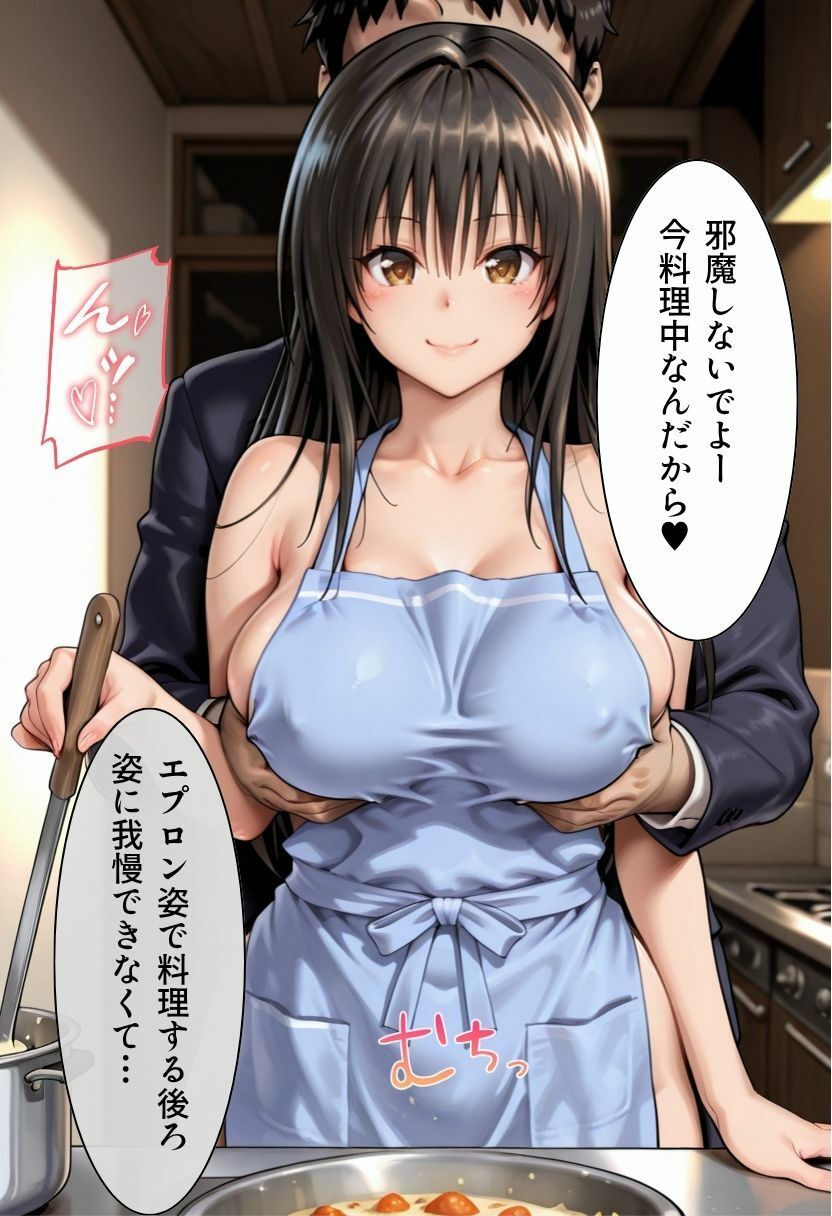 帰宅したら妻が    エプロン1枚でした - サンプル画像 6
