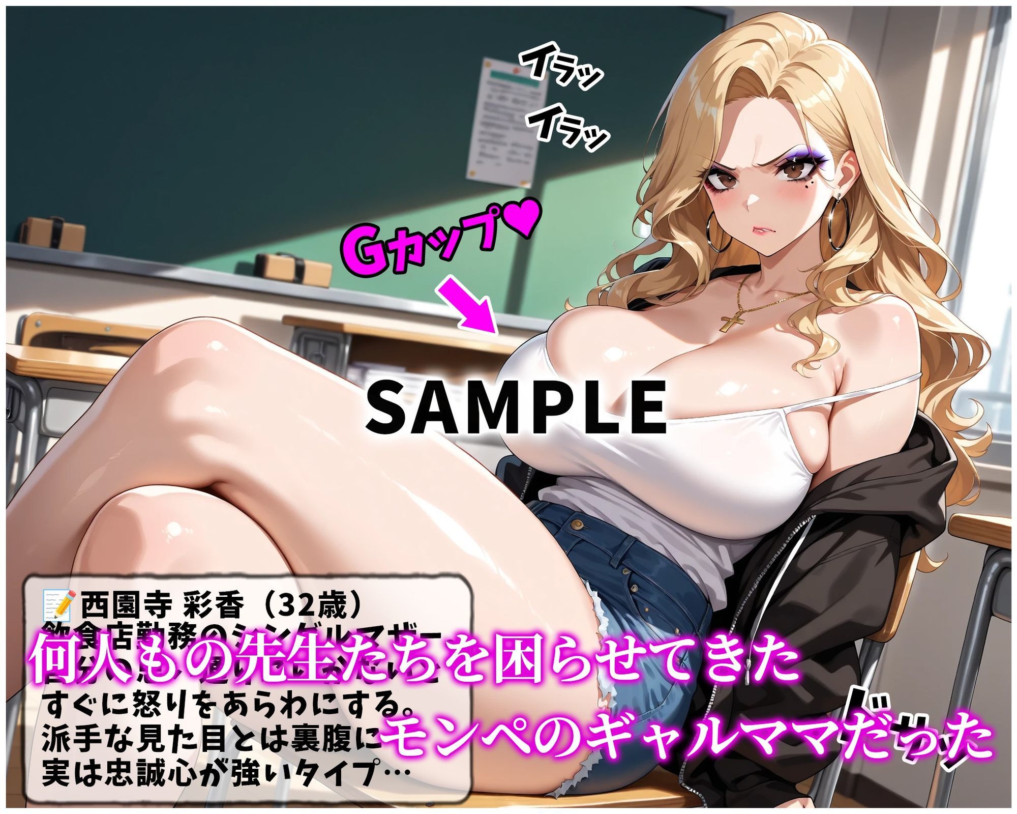 催●支配！生意気で強気なギャルママが尻穴便女に堕ちるまでの話 - サンプル画像 2
