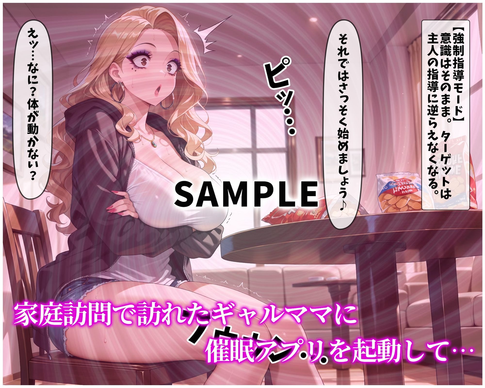 催●支配！生意気で強気なギャルママが尻穴便女に堕ちるまでの話 - サンプル画像 3