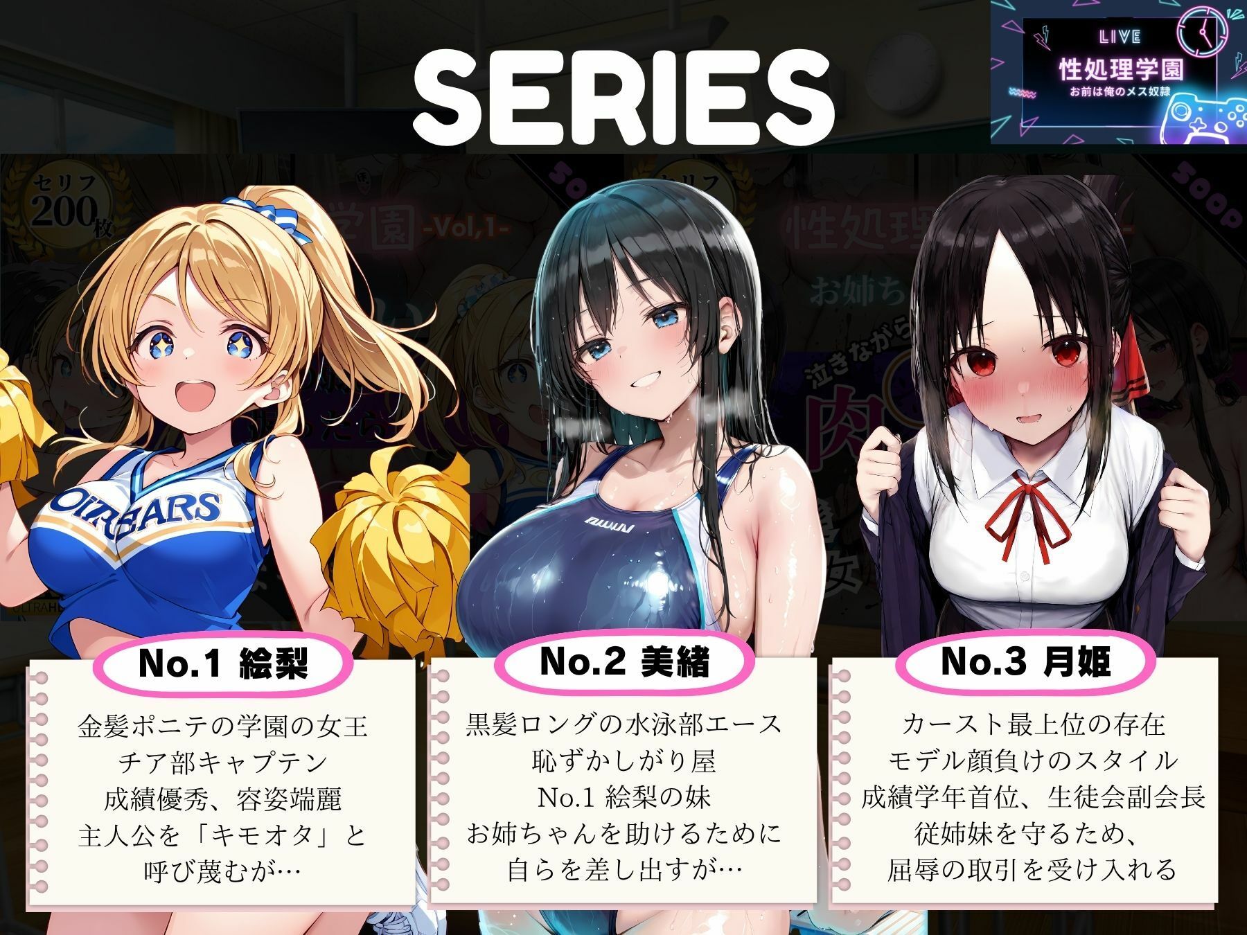 性処理学園【母娘編】巨乳母娘がNTRで親子丼に堕とされ種付け中出しされる話 - サンプル画像 10